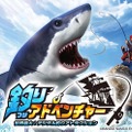 あの『釣りスピリッツ』が大幅スケールアップ…スクリーンは約520インチで、サオコンによる24人同時プレイに対応