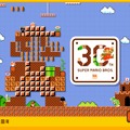 「スーパーマリオブラザーズ30周年」公式サイトより