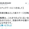 『刀剣乱舞』次のサーバ増設日は4月14日、京都の町中を駆け抜ける新ステージも準備中