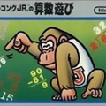 ドンキーコングJR.の算数遊