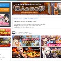 「DMM.com」より