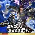 PS4版『BASARA4 皇』は2人プレイでも60fpsに…PS4版とPS3版の違いが判明