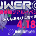 【レポート】編集部オフラインイベント「POWER ON」―読者といっしょにゲームで楽しんだ！