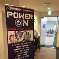 【レポート】編集部オフラインイベント「POWER ON」―読者といっしょにゲームで楽しんだ！