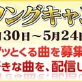 『太鼓の達人 Vバージョン』「君の知らない物語」など新たな収録曲が発表…「鉄拳」「イース」コラボも