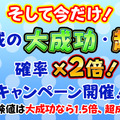 【アイテムコード付】『フルボッコヒーローズ』と「進撃の巨人」のコラボ内容まとめ