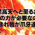 『Dies irae』アニメ化に向けたクラウドファンディング、早くも目標金額を達成