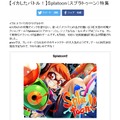 pixivにて『スプラトゥーン』特集公開、キュートでユニークなイラストが大集合