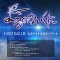 ガスト最新作『よるのないくに』発表…PS4/PS3/PS Vita向けの“美少女従魔”RPG