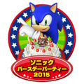 「ソニック バースデーパーティー2015」開催決定！