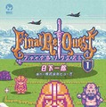 【レポート】RPGのED後を描いた漫画「Final Re:Quest」が“全編ドット絵”だった