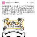 『ねこあつめ』キャラクターブックの発売決定、41ねこのエピソードを収録