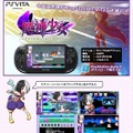 PS Vita『魔神少女 -Chronicle 2D ACT-』公式サイトより