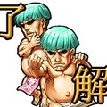 LINEスタンプ「超兄貴」第2弾が配信開始！“うみにん”などもスタンプに