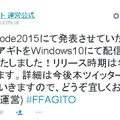 『FFアギト』Windows10への配信が決定！ リリースは年内を予定