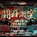 最新作『GUILTY GEAR Xrd REVELATOR』発表！ついにジョニー参戦…ロケテは6月5日から