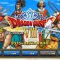 3DS『ドラクエVIII』新要素判明…ゲルダとモリーが参戦、新たなシナリオ追加、ボイス対応など