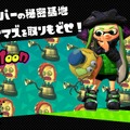 【特集】『スプラトゥーン』には「ゲッソー」もゲスト出演！散りばめられた小ネタを紹介