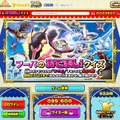 ポケモン映画公式サイトより