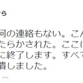 さくまあきら「ここに桃太郎電鉄は、正式に終了します」…コナミ側の対応に不備か