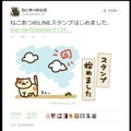 Twitterより