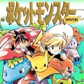 漫画「ポケットモンスターSPECIAL」デジタル版が配信開始…コミック小学館ブックスにて