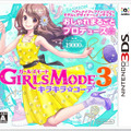 『GIRLS MODE 3 キラキラ☆コーデ』