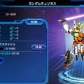 『機動戦士ガンダム バトルフォートレス』ゲームの流れや攻撃・防衛のポイントなど詳細情報が公開