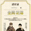 『大逆転裁判』新たな登場人物が判明…“死神検事”と向き合う龍ノ介を救うスリの少女