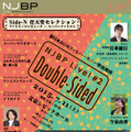 新日本BGMフィルハーモニー管弦楽団「NJBP Live! #2 