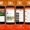 スマホゲーマーの心強い味方「Lobi」のこれまでとこれからについて訊いた