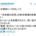 『刀剣乱舞-ONLINE-』新たな実装予定が発表、打刀と脇差の連携攻撃「二刀開眼」や新合戦場など