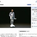 「Pepper」と孫正義氏（Pepper 一般発売発表会ライブ中継ページより）