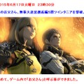 『FFXIV』で展開された親孝行「光のお父さん計画」ついに完遂