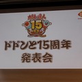 【レポート】『太鼓の達人』15周年プロジェクトが凄いことに…発表会にはジブリ鈴木敏夫も登場