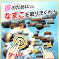 美少年にナマコを贈って落とす 『なまこれ』が謎すぎてときめく…主演は武内駿輔