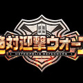 今週発売の新作ゲーム『絶対迎撃ウォーズ』『Nom Nom Galaxy』『BlazBlue: Chrono Phantasma Extend』『J-Stars Victory Vs+』他