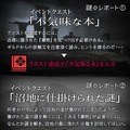 『MHF-G』8周年記念イベント・アイテムを一挙紹介