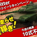 シリーズ最新作『メタルマックス FIREWORKS』発表、超改造戦車RPGが手軽なスマホゲームに