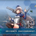 『艦これ』クローンが中国で人気、独自の発展を遂げる