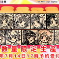 真中らぁらなど「プリパラ」のアイドルたちが“痛印鑑”に！7月14日17時より予約受付開始