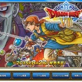 3DS『ドラクエVIII』は新ダンジョン搭載！ 驚愕の魔神ジャハガロスが待ち受ける