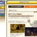 3DS『ドラクエVIII』は新ダンジョン搭載！ 驚愕の魔神ジャハガロスが待ち受ける