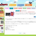 3DS『ドラクエモンスターズ ジョーカー3』発売決定！ 新モンスターや新システムを搭載