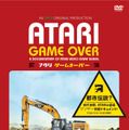 砂漠に埋められた“伝説のクソゲー”を色んな意味で掘り起こすドキュメンタリー「ATARI GAME OVER」9月発売