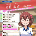 充実していくプロフィール