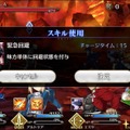 『Fate/Grand Order』マスターの成長要素とスキルの詳細が公開