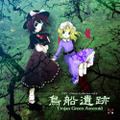 『バンブラP』で『東方Project』『ファイアーエムブレム』楽曲が投稿可能に…その数およそ500曲！