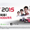 今週発売の新作ゲーム『F1 2015』『どうぶつの森 ハッピーホームデザイナー』『レイギガント』他