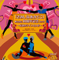 「きみしねあかどこ」あらかた10周年記念ブック ～伝説のライブCD付～